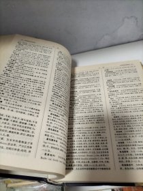 中药药名辞典