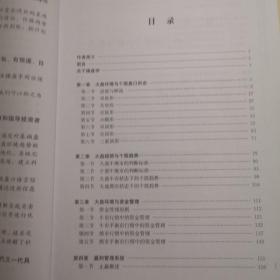 中国证券职业操盘实训教材：操盘学（上中下册）