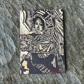 木刻版画原板