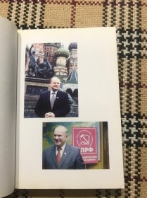 前进：俄罗斯社会主义的前途 品相自鉴