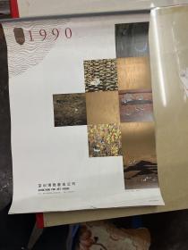 1990年挂历-名家工笔画13张全-见图