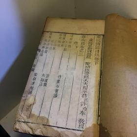 东医宝鉴 23册 合售