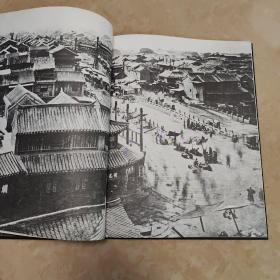 China in old photographs 1860-1910 中国旧影