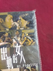 DVD 出轨的女人 原封在 DVD-9