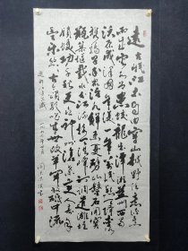 阎秉忠将军，136*68厘米，男，1921年出生，河北省文安县人。副军职离休干部。系中国老年书画研究会会员、创作研究员。总后老年书画研究会创作研究员，总后勤部老干部大学特邀创作员，中国文化艺术城艺术委员会理事，特聘高级书画师，中国艺术网理事会荣誉副理事长、中国东方书画院名誉院长。