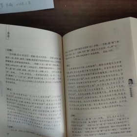 荀子校注：古典名著标准读本