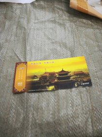 云南大理崇圣寺三塔带邮资明信片