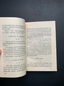 中国现代文学史资料汇编.乙种：曹禺研究资料（上下）
