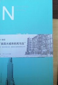 裸城：原真性城市场所的生与死