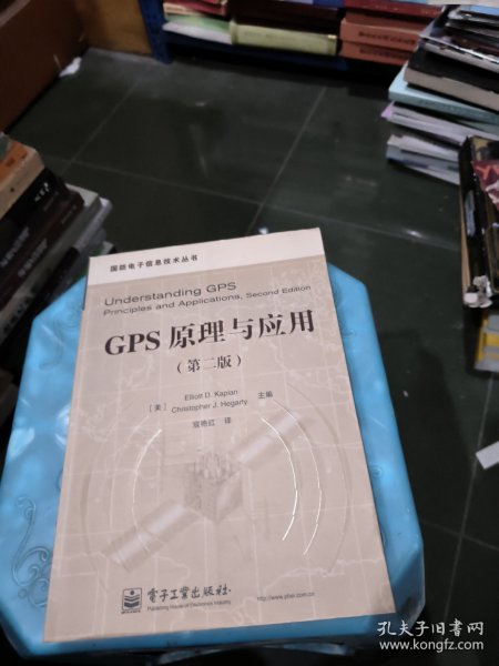 GPS原理与应用