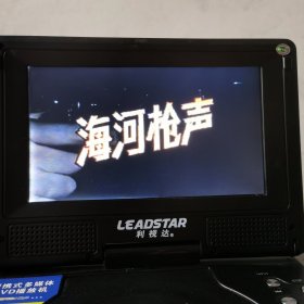 录像带 海河枪声 播放正常