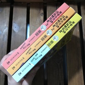赛雷三分钟漫画世界史（共3册合售，第1-3册）