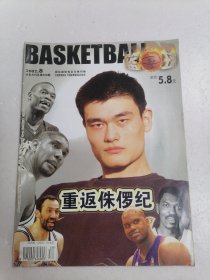篮球 2002年第 8期 总第209期