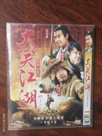 全新未拆封DVD电影《大笑江湖》导演:朱延平，主演:小沈阳，林熙蕾，赵本山，国语发音