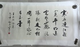 山民精品书法