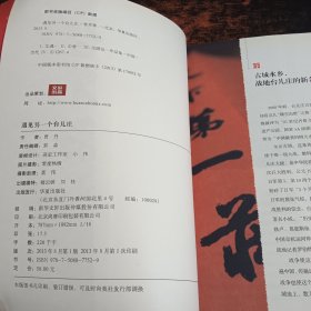 遇见另一个台儿庄【扉页有章】