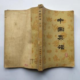 中国菜谱（陕西）