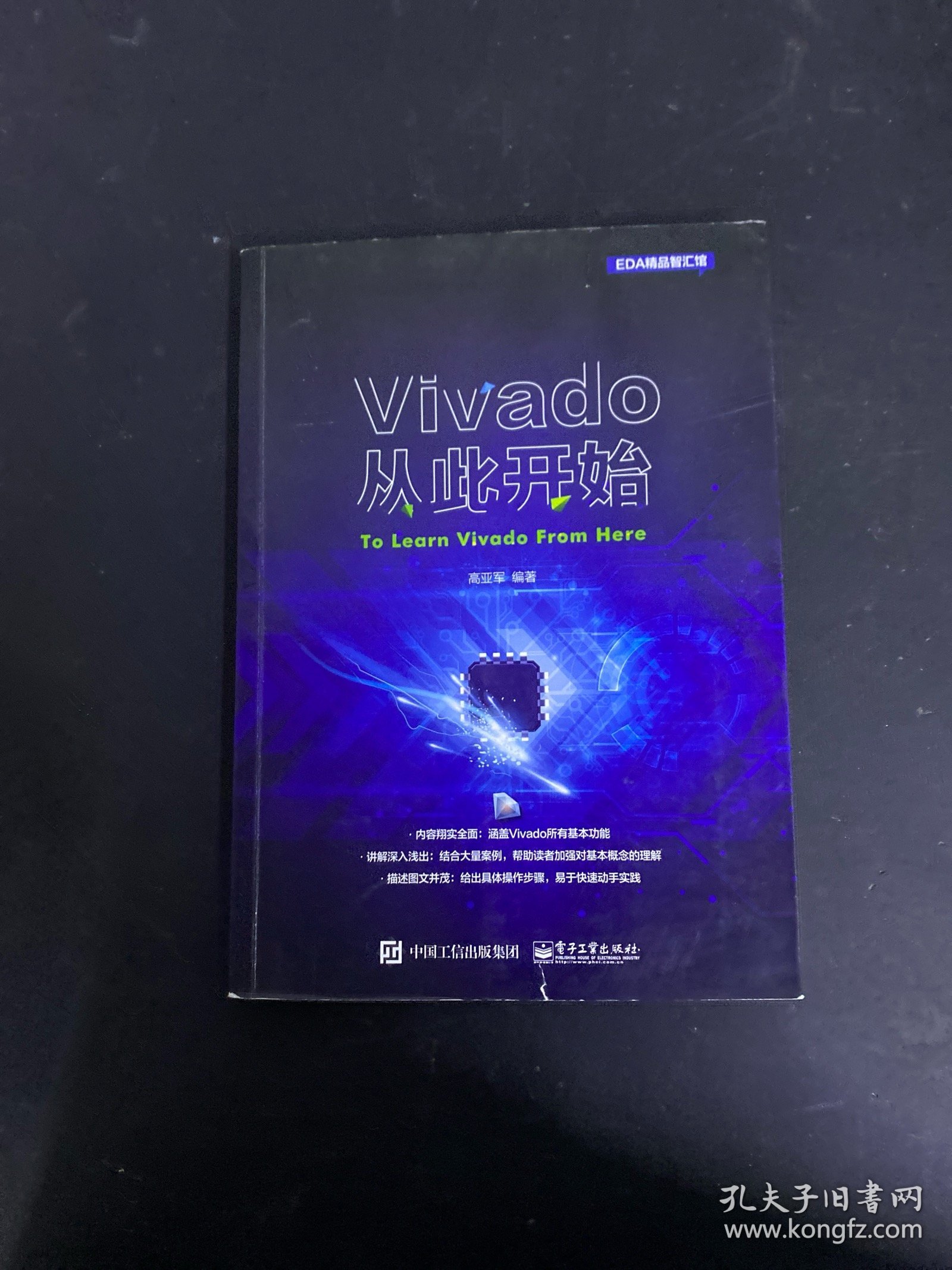 Vivado从此开始