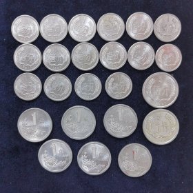 1991年硬币 壹角硬币16枚 伍分硬币2枚 壹角硬币6枚 共24枚合售