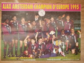 足球海报 足球俱乐部1995年阿贾克斯欧冠冠军