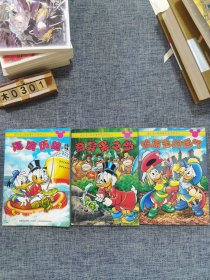 迪士尼人物故事彩色系列之二：海滨历险、奇异果之岛、被偷走的运气（3本合售）