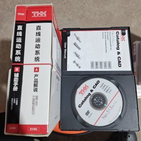 THK 直线运动系统 综合产品目录【A产品解说、B辅助手册】 +DVD光盘