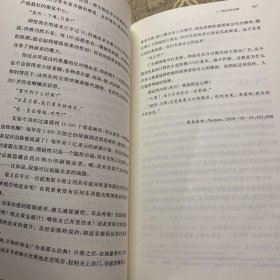 Nature杂志科幻小说选集