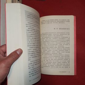 中国古代文学史(上册)