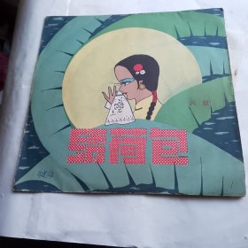 绣荷包黑胶唱片