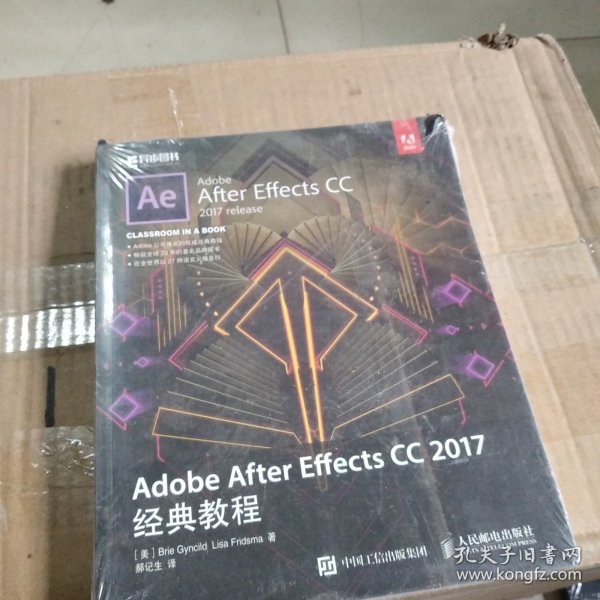 Adobe After Effects CC 2017经典教程