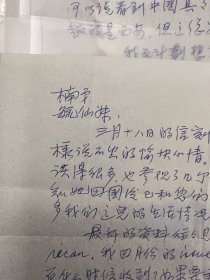 沈家桢致沈家楠信札一通一页 带封之二，美国纽约圣约翰大学名誉博士，佛学家，旅美行业巨子，交通大学毕业，资源委员会任职，组织美国佛教会，捐地建庄严寺——2308