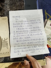 王学忠诗稿(作者签名赠)作者亲笔写给朱先树老师的手搞两张