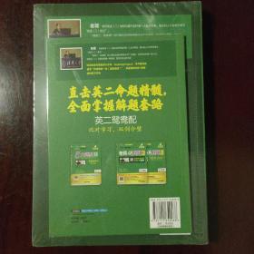 2021老蒋英语（二）5大题型解题套路超精讲（5合1）总第7版（套装共2册赠送视频学习手册+