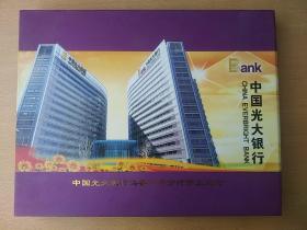 中国光大银行乌鲁木齐分行开业纪念