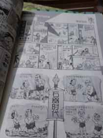 儿童漫画，2004年9