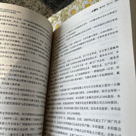 供应链为王：中企羊阵如何突围欧美狮阵和日韩狼阵