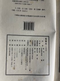 琵琶记