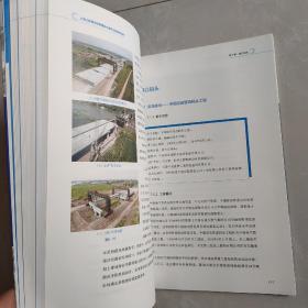 上海工程建设标准国际化海外实践案例研究