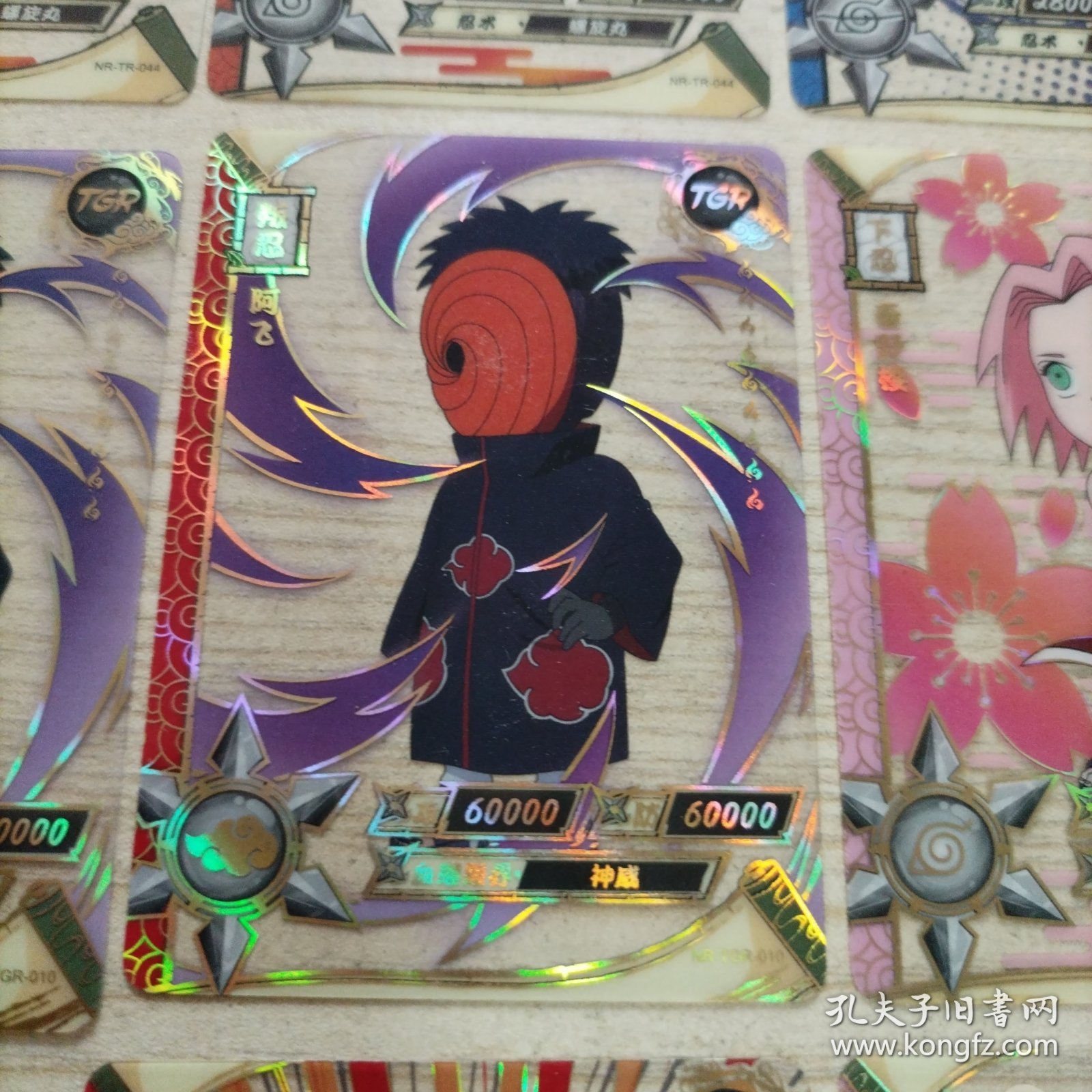 火影忍者透明塑料卡10张（4张TR+6张TGR）