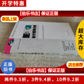 巧学会计报表分析陈丹萍中国时代经济出版社