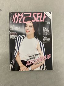 悅已 2015年 4月號 封面：燕子 雜志