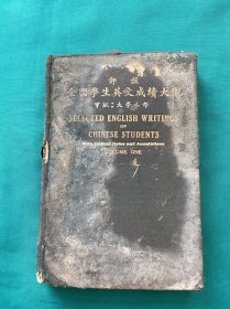评注全国学生英文成绩大观