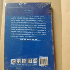 河南蓝皮书：河南能源发展报告(2023)能源安全保障与绿色低碳发展