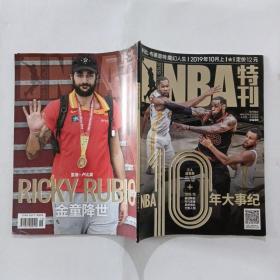 NBA特刊2019年10月上