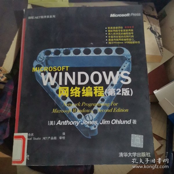 Windows网络编程