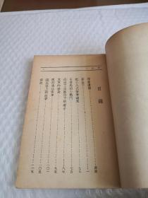 茅山下   （1949年8月）