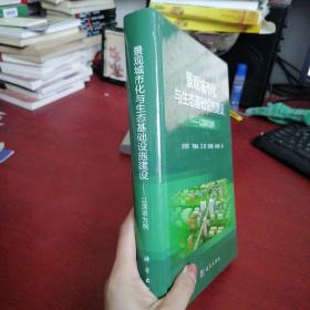 景观城市化与生态基础设施建设：以深圳为例