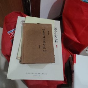 菩提道次第略论