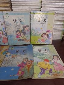 义务教育教科书语文 （1~3年级上下六本合售）
