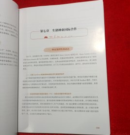 中国畜禽种业发展报告2024